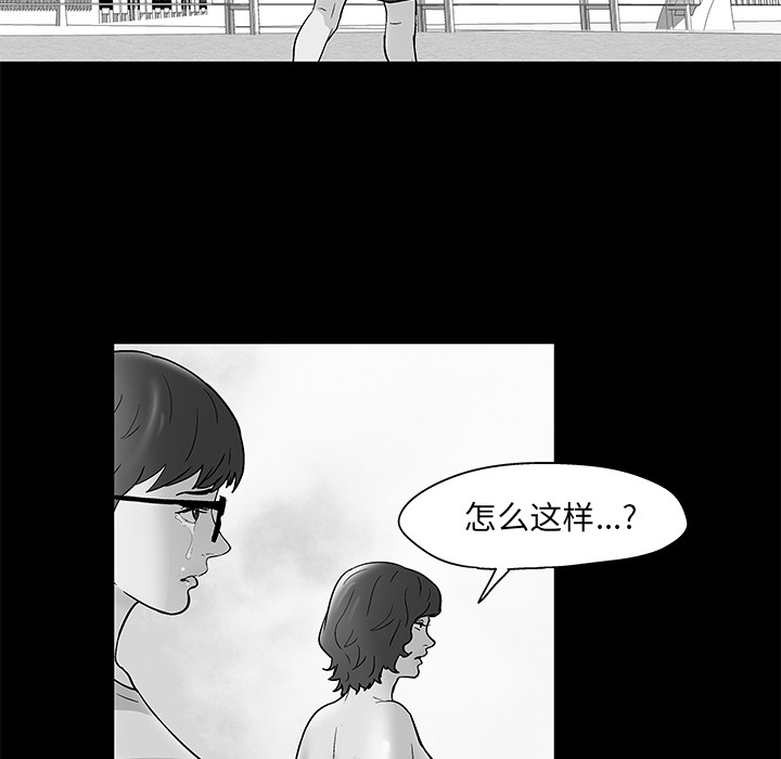 韩国漫画反乌托邦游戏韩漫_反乌托邦游戏-第57话在线免费阅读-韩国漫画-第26张图片