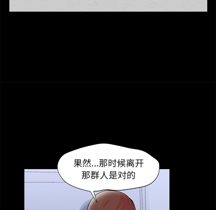 韩国漫画反乌托邦游戏韩漫_反乌托邦游戏-第57话在线免费阅读-韩国漫画-第28张图片