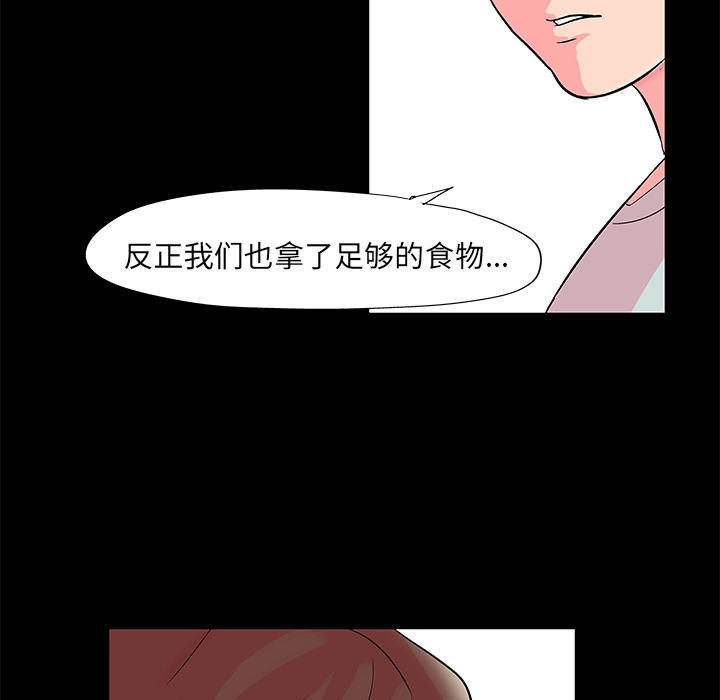 韩国漫画反乌托邦游戏韩漫_反乌托邦游戏-第57话在线免费阅读-韩国漫画-第39张图片