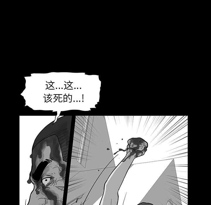 韩国漫画反乌托邦游戏韩漫_反乌托邦游戏-第57话在线免费阅读-韩国漫画-第42张图片