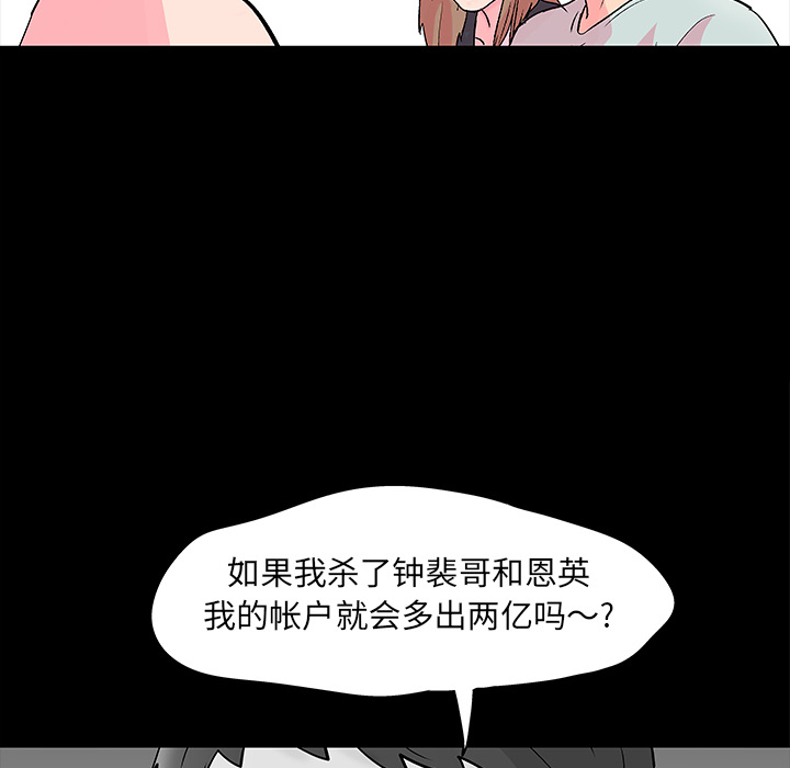 韩国漫画反乌托邦游戏韩漫_反乌托邦游戏-第57话在线免费阅读-韩国漫画-第51张图片