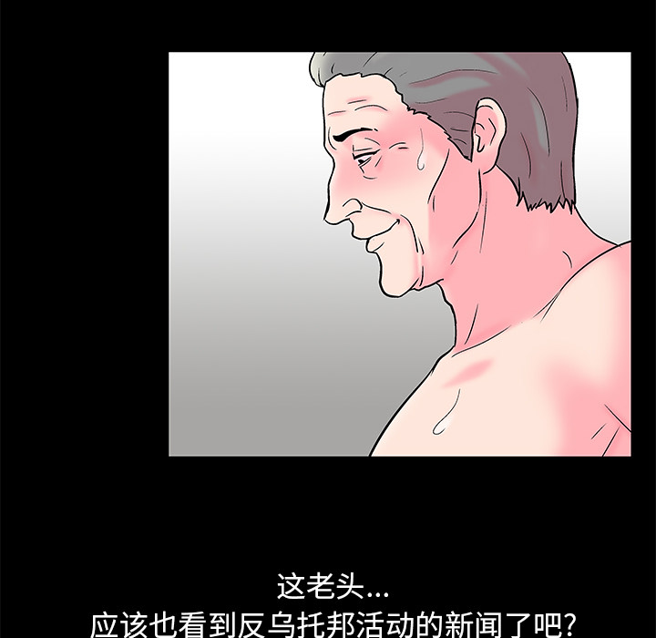 韩国漫画反乌托邦游戏韩漫_反乌托邦游戏-第57话在线免费阅读-韩国漫画-第61张图片