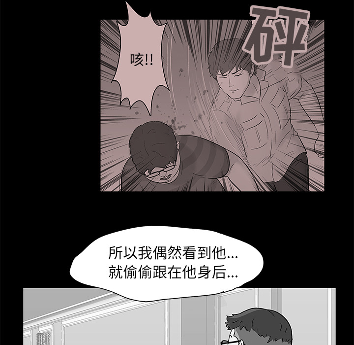 韩国漫画反乌托邦游戏韩漫_反乌托邦游戏-第58话在线免费阅读-韩国漫画-第18张图片