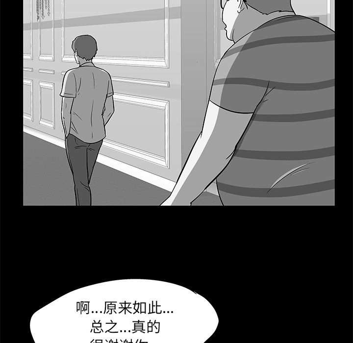 韩国漫画反乌托邦游戏韩漫_反乌托邦游戏-第58话在线免费阅读-韩国漫画-第19张图片