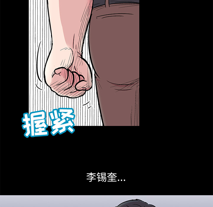 韩国漫画反乌托邦游戏韩漫_反乌托邦游戏-第58话在线免费阅读-韩国漫画-第21张图片