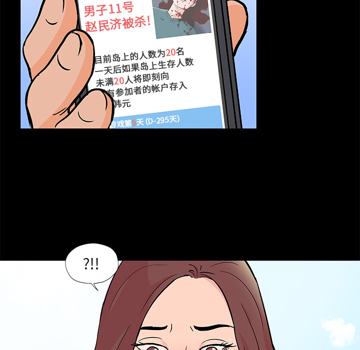 韩国漫画反乌托邦游戏韩漫_反乌托邦游戏-第58话在线免费阅读-韩国漫画-第31张图片