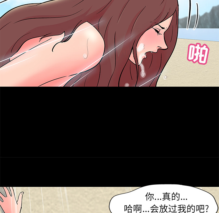 韩国漫画反乌托邦游戏韩漫_反乌托邦游戏-第58话在线免费阅读-韩国漫画-第53张图片