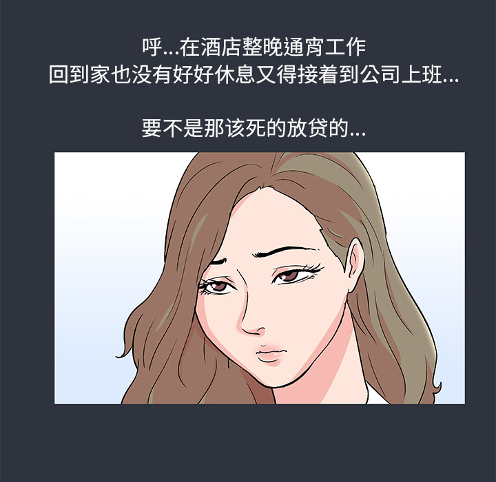 韩国漫画反乌托邦游戏韩漫_反乌托邦游戏-第58话在线免费阅读-韩国漫画-第70张图片