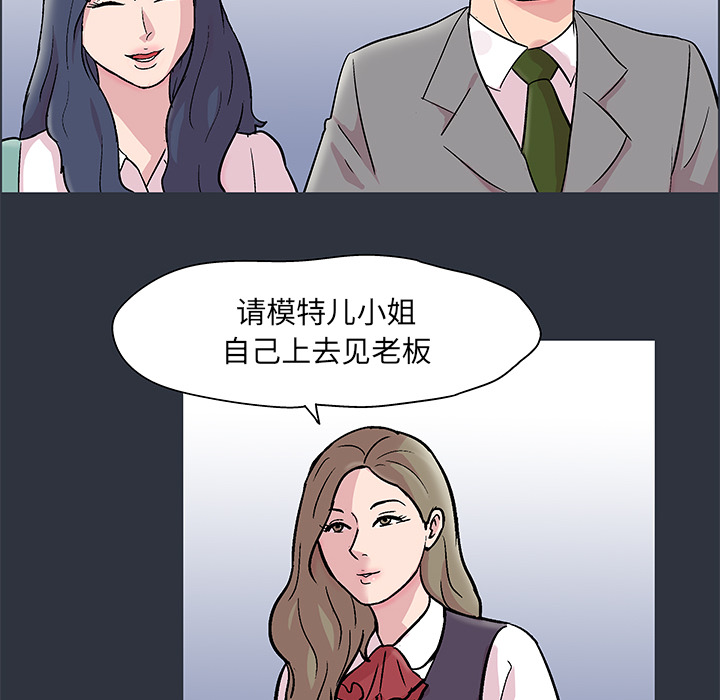 韩国漫画反乌托邦游戏韩漫_反乌托邦游戏-第58话在线免费阅读-韩国漫画-第87张图片