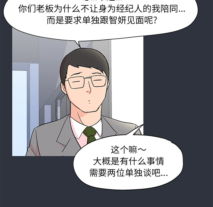 韩国漫画反乌托邦游戏韩漫_反乌托邦游戏-第59话在线免费阅读-韩国漫画-第6张图片