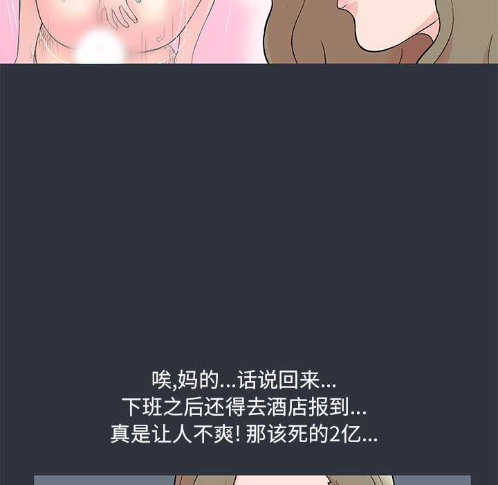 韩国漫画反乌托邦游戏韩漫_反乌托邦游戏-第59话在线免费阅读-韩国漫画-第9张图片