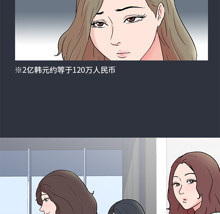 韩国漫画反乌托邦游戏韩漫_反乌托邦游戏-第59话在线免费阅读-韩国漫画-第10张图片