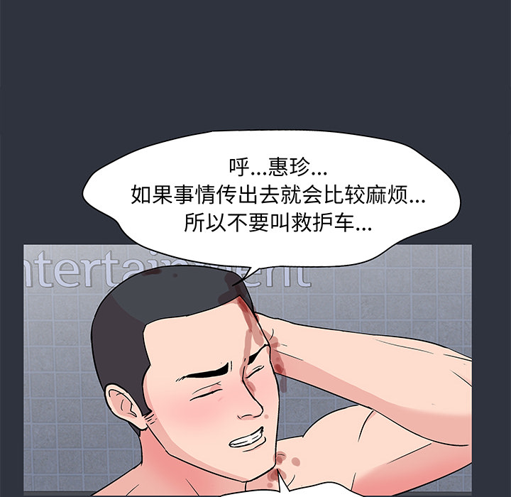 韩国漫画反乌托邦游戏韩漫_反乌托邦游戏-第59话在线免费阅读-韩国漫画-第38张图片