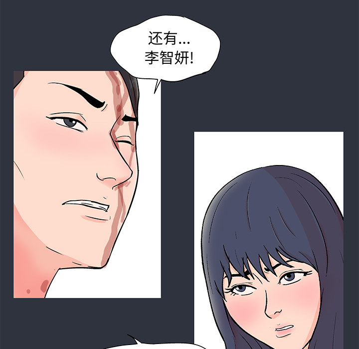 韩国漫画反乌托邦游戏韩漫_反乌托邦游戏-第59话在线免费阅读-韩国漫画-第40张图片