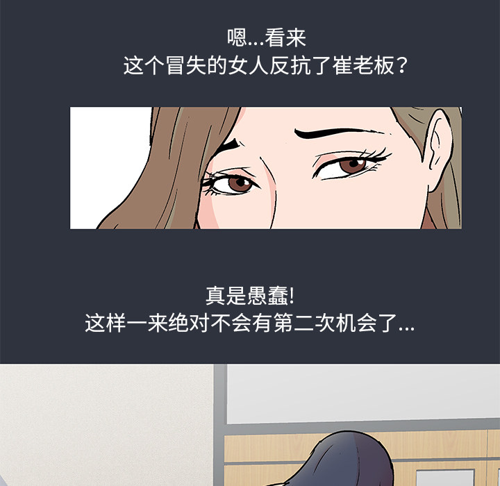 韩国漫画反乌托邦游戏韩漫_反乌托邦游戏-第59话在线免费阅读-韩国漫画-第45张图片