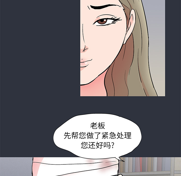 韩国漫画反乌托邦游戏韩漫_反乌托邦游戏-第59话在线免费阅读-韩国漫画-第54张图片