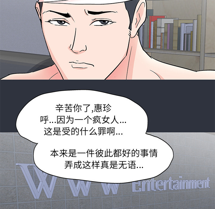 韩国漫画反乌托邦游戏韩漫_反乌托邦游戏-第59话在线免费阅读-韩国漫画-第55张图片