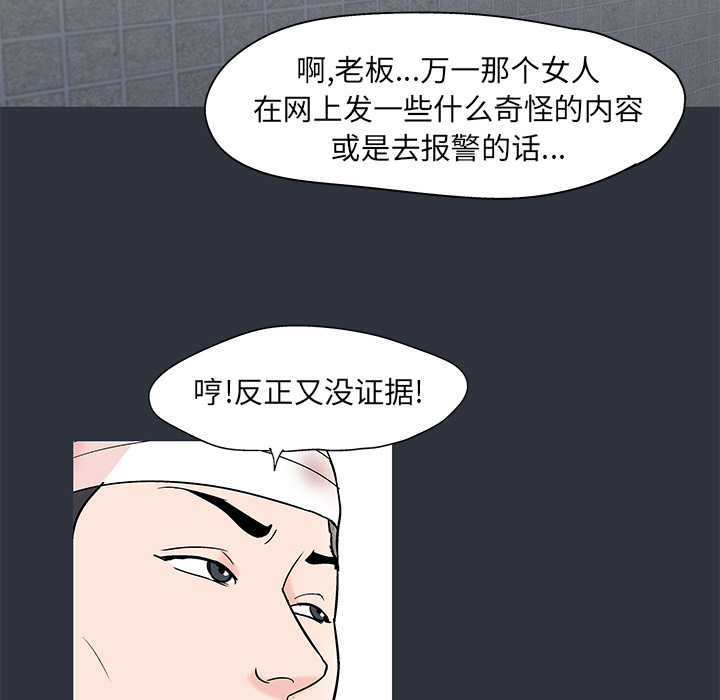 韩国漫画反乌托邦游戏韩漫_反乌托邦游戏-第59话在线免费阅读-韩国漫画-第56张图片