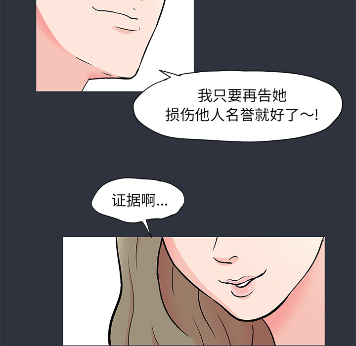 韩国漫画反乌托邦游戏韩漫_反乌托邦游戏-第59话在线免费阅读-韩国漫画-第57张图片