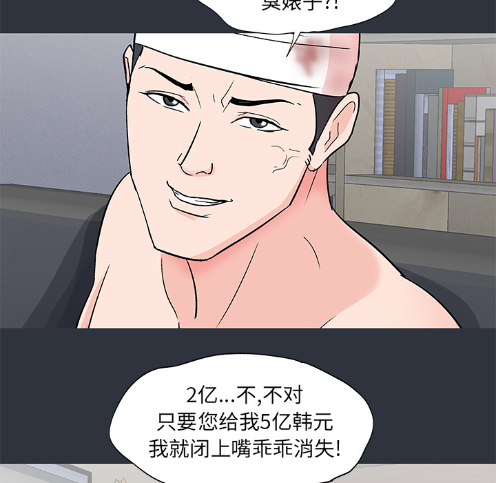 韩国漫画反乌托邦游戏韩漫_反乌托邦游戏-第59话在线免费阅读-韩国漫画-第63张图片