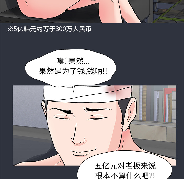 韩国漫画反乌托邦游戏韩漫_反乌托邦游戏-第59话在线免费阅读-韩国漫画-第65张图片