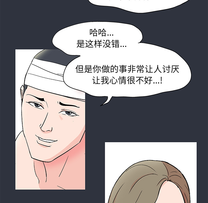 韩国漫画反乌托邦游戏韩漫_反乌托邦游戏-第59话在线免费阅读-韩国漫画-第66张图片