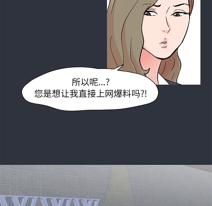 韩国漫画反乌托邦游戏韩漫_反乌托邦游戏-第59话在线免费阅读-韩国漫画-第67张图片