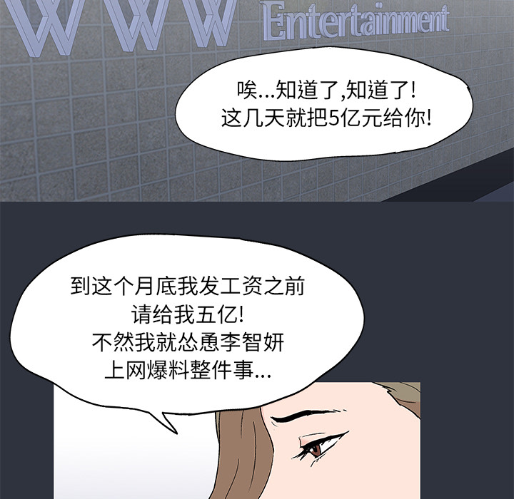 韩国漫画反乌托邦游戏韩漫_反乌托邦游戏-第59话在线免费阅读-韩国漫画-第68张图片