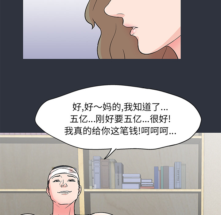 韩国漫画反乌托邦游戏韩漫_反乌托邦游戏-第59话在线免费阅读-韩国漫画-第69张图片