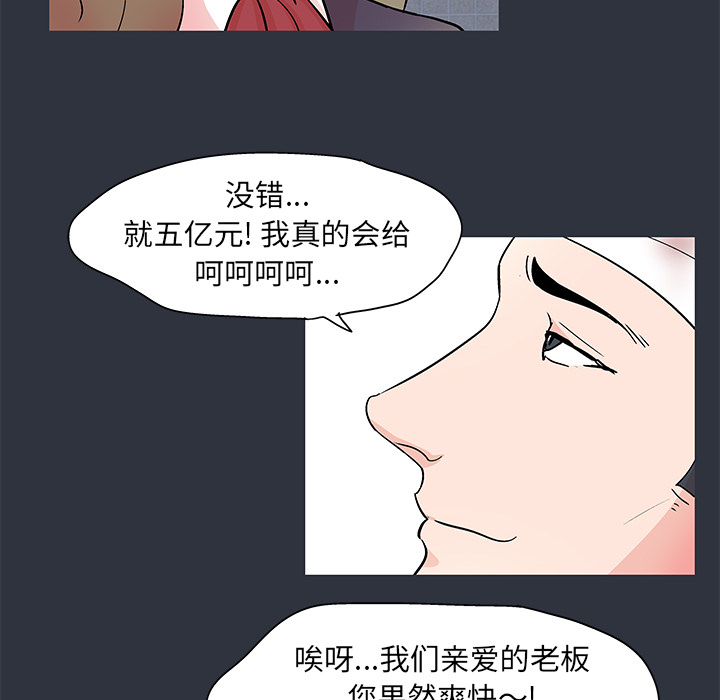 韩国漫画反乌托邦游戏韩漫_反乌托邦游戏-第59话在线免费阅读-韩国漫画-第72张图片