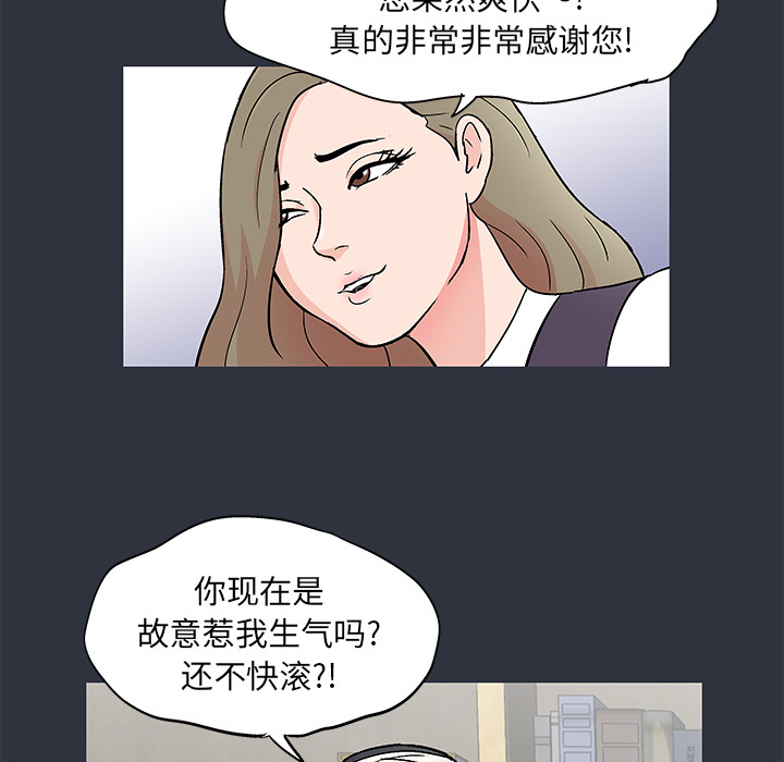 韩国漫画反乌托邦游戏韩漫_反乌托邦游戏-第59话在线免费阅读-韩国漫画-第73张图片