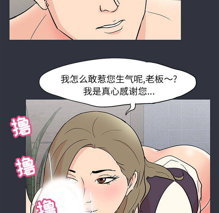 韩国漫画反乌托邦游戏韩漫_反乌托邦游戏-第59话在线免费阅读-韩国漫画-第77张图片