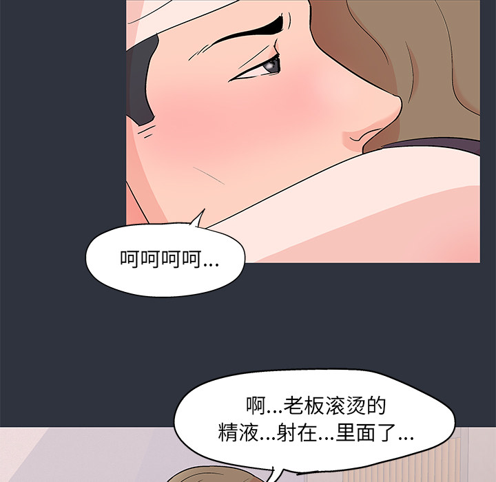 韩国漫画反乌托邦游戏韩漫_反乌托邦游戏-第59话在线免费阅读-韩国漫画-第84张图片