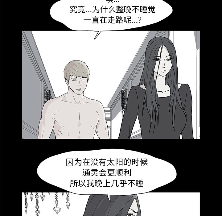 韩国漫画反乌托邦游戏韩漫_反乌托邦游戏-第61话在线免费阅读-韩国漫画-第9张图片