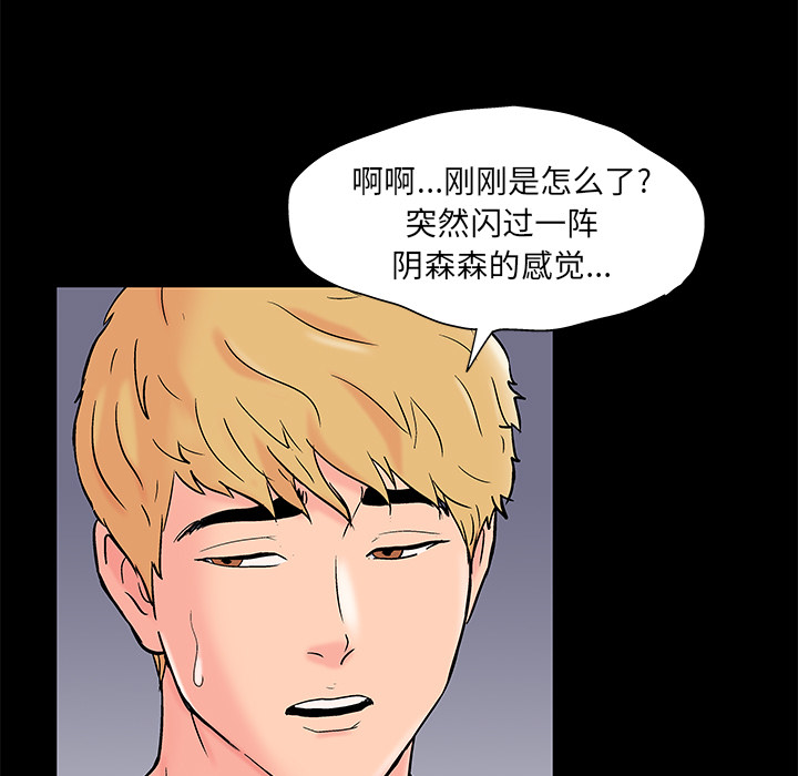 韩国漫画反乌托邦游戏韩漫_反乌托邦游戏-第61话在线免费阅读-韩国漫画-第42张图片