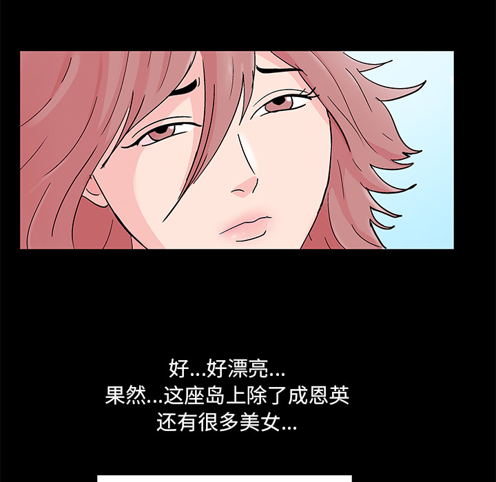 韩国漫画反乌托邦游戏韩漫_反乌托邦游戏-第61话在线免费阅读-韩国漫画-第57张图片