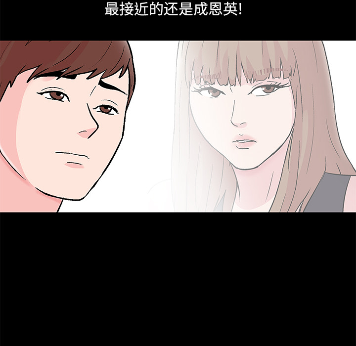 韩国漫画反乌托邦游戏韩漫_反乌托邦游戏-第61话在线免费阅读-韩国漫画-第59张图片