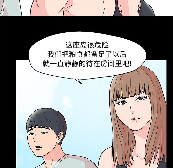 韩国漫画反乌托邦游戏韩漫_反乌托邦游戏-第62话在线免费阅读-韩国漫画-第5张图片