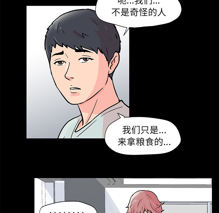 韩国漫画反乌托邦游戏韩漫_反乌托邦游戏-第62话在线免费阅读-韩国漫画-第15张图片