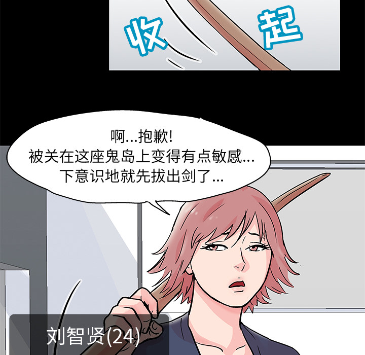 韩国漫画反乌托邦游戏韩漫_反乌托邦游戏-第62话在线免费阅读-韩国漫画-第17张图片