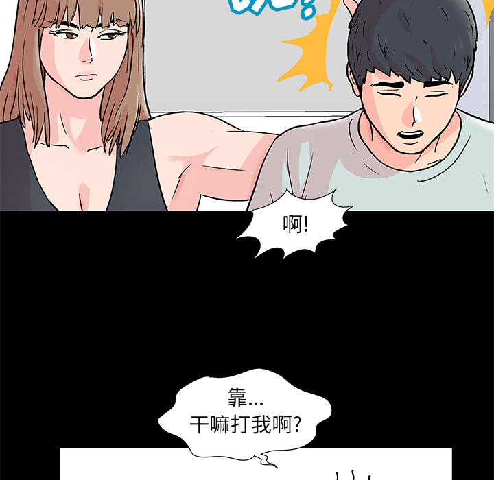 韩国漫画反乌托邦游戏韩漫_反乌托邦游戏-第62话在线免费阅读-韩国漫画-第31张图片