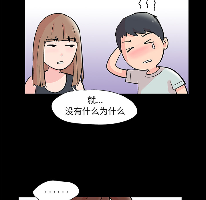 韩国漫画反乌托邦游戏韩漫_反乌托邦游戏-第62话在线免费阅读-韩国漫画-第32张图片