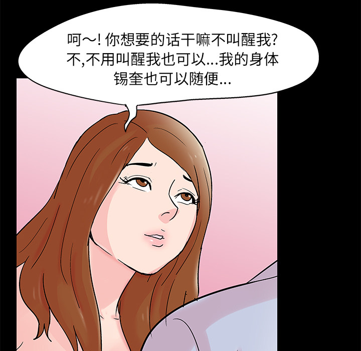 韩国漫画反乌托邦游戏韩漫_反乌托邦游戏-第62话在线免费阅读-韩国漫画-第61张图片