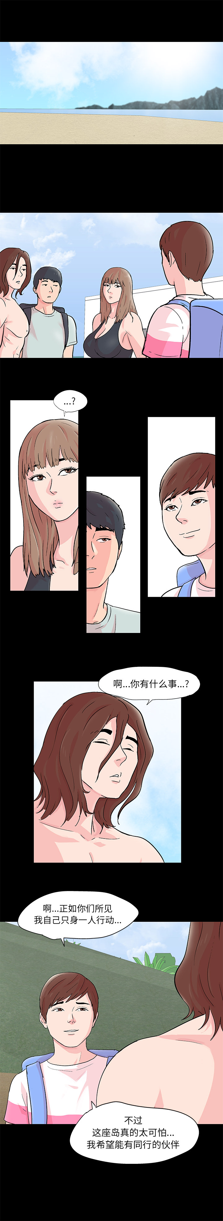 韩国漫画反乌托邦游戏韩漫_反乌托邦游戏-第63话在线免费阅读-韩国漫画-第2张图片