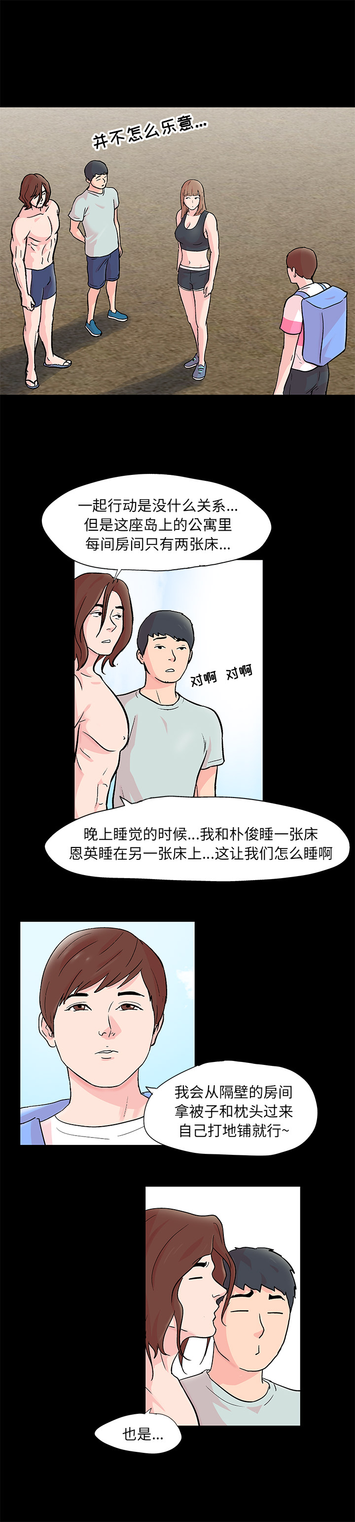 韩国漫画反乌托邦游戏韩漫_反乌托邦游戏-第63话在线免费阅读-韩国漫画-第3张图片