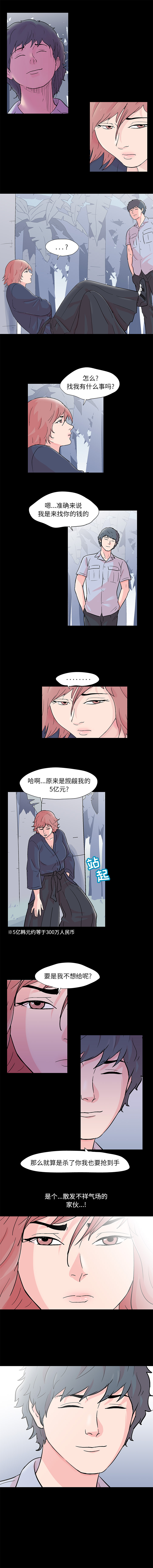 韩国漫画反乌托邦游戏韩漫_反乌托邦游戏-第64话在线免费阅读-韩国漫画-第7张图片