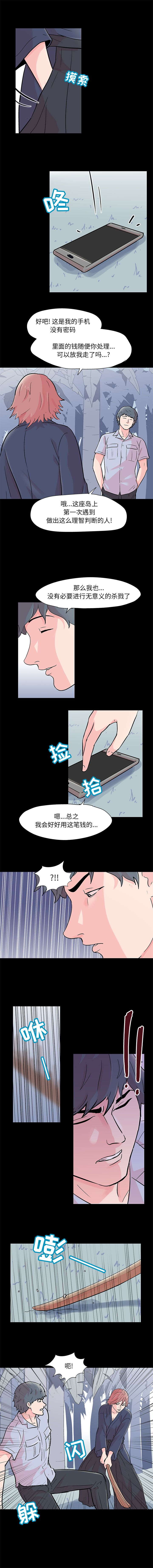 韩国漫画反乌托邦游戏韩漫_反乌托邦游戏-第64话在线免费阅读-韩国漫画-第8张图片