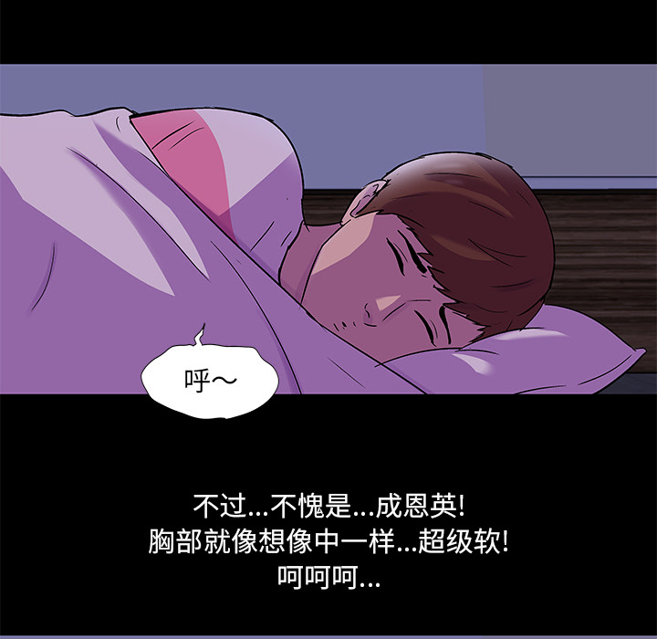 韩国漫画反乌托邦游戏韩漫_反乌托邦游戏-第67话在线免费阅读-韩国漫画-第34张图片