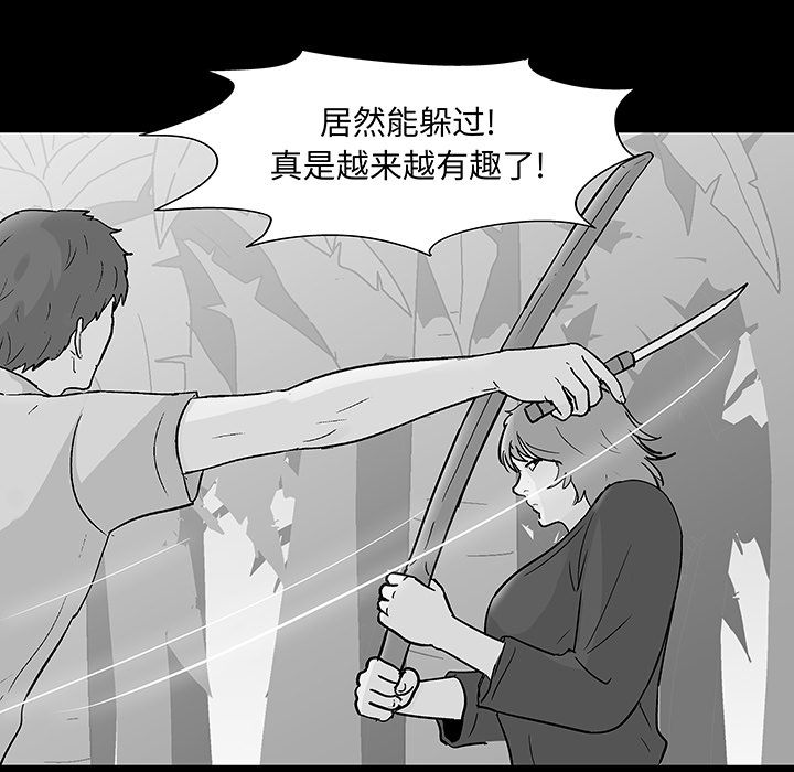 韩国漫画反乌托邦游戏韩漫_反乌托邦游戏-第68话在线免费阅读-韩国漫画-第41张图片