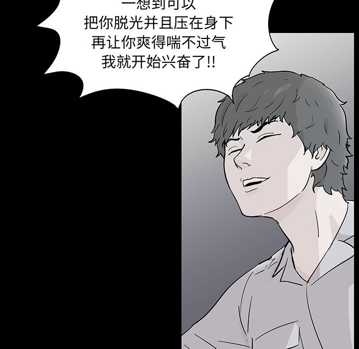 韩国漫画反乌托邦游戏韩漫_反乌托邦游戏-第68话在线免费阅读-韩国漫画-第43张图片